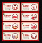 中国精神