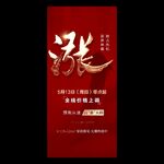 涨价