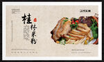 桂林米粉