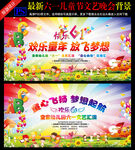 六一活动 六一背景 六一舞台