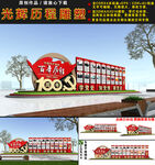 建党100周年雕塑