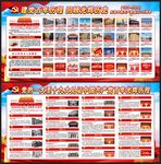 图说党史百年历程