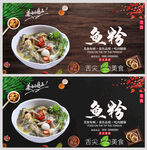 鱼粉