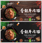 香辣牛肉面