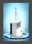 净水器