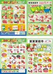 超市生鲜DM海报图片
