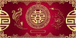 龙凤呈祥