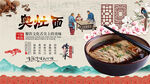 奥灶面背景墙
