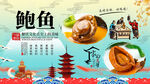 鲍鱼背景墙