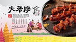 大香肠背景墙