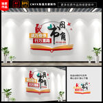 图书角 图书馆文化墙