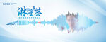 KV 声音 声波