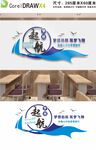 校园文化墙起航