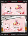 520化妆品