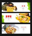 菠萝饭海报展板