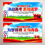决战高考海报