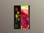 鲜牛肉