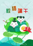 端午节海报