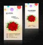 婚庆名片