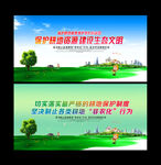 保护耕地