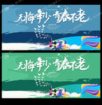 毕业背景墙