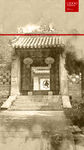 青岛上清宫 