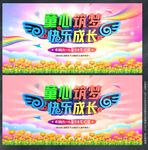 61儿童节