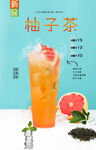 柚子茶 