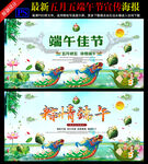 端午佳节