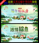 端午节