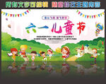 六一儿童节晚会背景