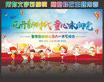 六一晚会