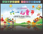 六一儿童节晚会舞台背景
