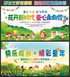 六一儿童节幼儿园晚会背景