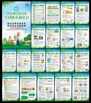 2021年全国防灾减灾日