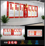 党建新时代中国特色社会主义思想
