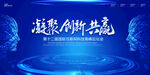 科技发布会
