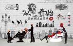 复古美容美发店背景墙
