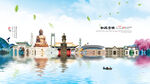 吉林旅游海报