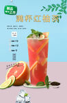 满杯红柚茶  