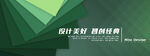 绿色科技背景