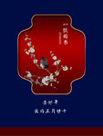 中式迎宾牌