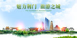 荆门旅游
