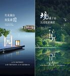 园林 大湖 