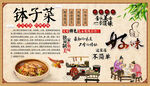钵子菜背景墙