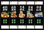 超市包柱