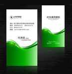 科技IT名片