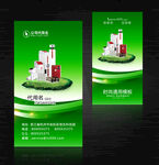净水器纯水机名片