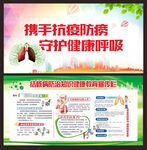 结核病防治
