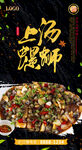 上汤螺丝